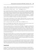 Создаем динамические веб-сайты с помощью PHP, MySQL, JavaScript, CSS и HTML5 — фото, картинка — 26