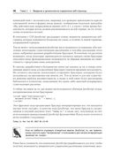 Создаем динамические веб-сайты с помощью PHP, MySQL, JavaScript, CSS и HTML5 — фото, картинка — 27