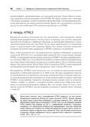 Создаем динамические веб-сайты с помощью PHP, MySQL, JavaScript, CSS и HTML5 — фото, картинка — 29