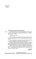 Здоровый похудизм — фото, картинка — 1