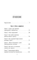 Здоровый похудизм — фото, картинка — 2