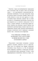 Здоровый похудизм — фото, картинка — 10