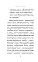 Здоровый похудизм — фото, картинка — 12