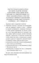 Здоровый похудизм — фото, картинка — 13