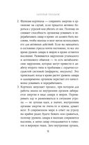 Здоровый похудизм — фото, картинка — 14