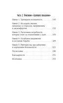 Здоровый похудизм — фото, картинка — 3