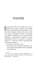 Здоровый похудизм — фото, картинка — 4