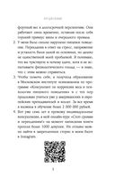 Здоровый похудизм — фото, картинка — 6