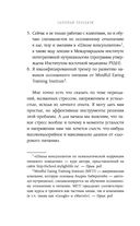 Здоровый похудизм — фото, картинка — 7