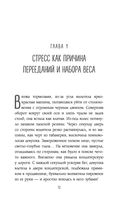 Здоровый похудизм — фото, картинка — 9