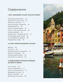 Хочу в Италию! Лучшие блюда Тосканы, Умбрии, Лигурии, Неаполя и Рима — фото, картинка — 1