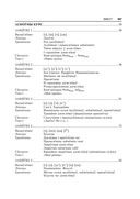 Беларуская мова? З задавальненнем! Для замежных студэнтаў — фото, картинка — 17