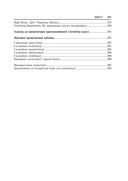 Беларуская мова? З задавальненнем! Для замежных студэнтаў — фото, картинка — 21