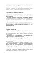 Занимательная физика — фото, картинка — 17