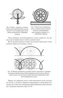 Занимательная физика — фото, картинка — 18