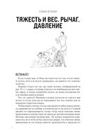 Занимательная физика — фото, картинка — 21