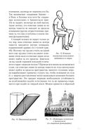 Занимательная физика — фото, картинка — 22