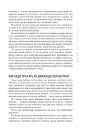 Занимательная физика — фото, картинка — 26