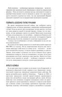 Занимательная физика — фото, картинка — 28