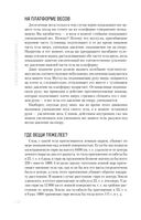 Занимательная физика — фото, картинка — 31