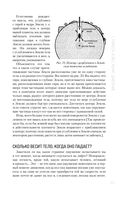 Занимательная физика — фото, картинка — 32