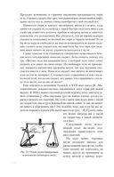 Занимательная физика — фото, картинка — 33