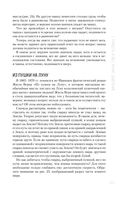 Занимательная физика — фото, картинка — 34