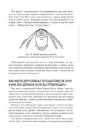 Занимательная физика — фото, картинка — 36