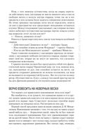 Занимательная физика — фото, картинка — 38