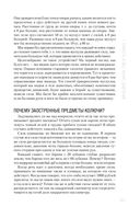 Занимательная физика — фото, картинка — 40