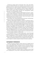 Занимательная физика — фото, картинка — 41