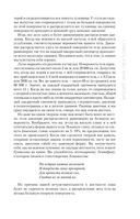 Занимательная физика — фото, картинка — 42