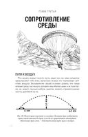 Занимательная физика — фото, картинка — 43