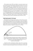 Занимательная физика — фото, картинка — 44