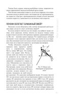 Занимательная физика — фото, картинка — 46