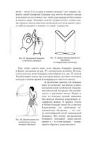 Занимательная физика — фото, картинка — 51