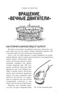 Занимательная физика — фото, картинка — 52