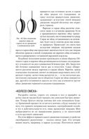 Занимательная физика — фото, картинка — 53