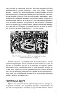 Занимательная физика — фото, картинка — 54