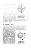 Занимательная физика — фото, картинка — 56