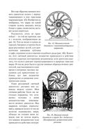 Занимательная физика — фото, картинка — 58