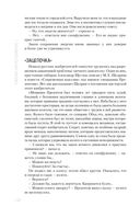 Занимательная физика — фото, картинка — 59