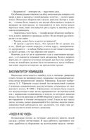 Занимательная физика — фото, картинка — 60