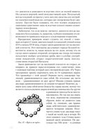 Занимательная физика — фото, картинка — 61