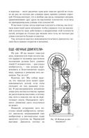 Занимательная физика — фото, картинка — 62