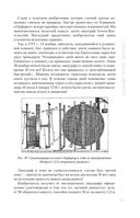 Занимательная физика — фото, картинка — 64