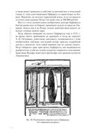 Занимательная физика — фото, картинка — 65