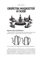 Занимательная физика — фото, картинка — 67