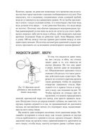 Занимательная физика — фото, картинка — 69