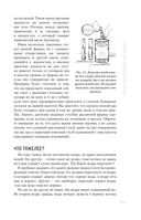 Занимательная физика — фото, картинка — 70